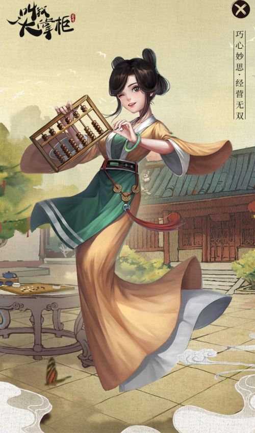 叫我大掌柜如何添加好友？邀请好友攻略