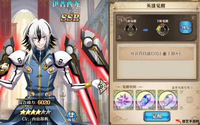 梦幻模拟战伊普西龙角色强度解析