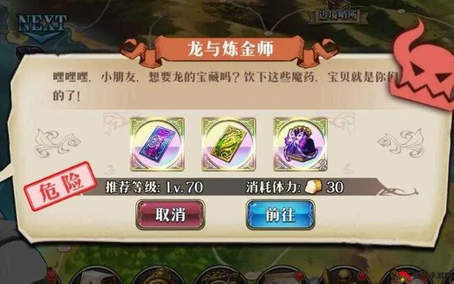 梦幻模拟战龙与炼金师攻略：地图事件高效打法