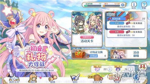 公主连结初音复刻VH攻略，高难挑战技巧