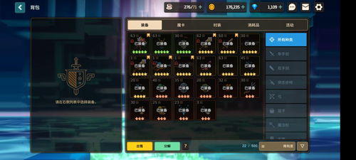 坎公骑冠剑回血值有何妙用？回血值功效解析