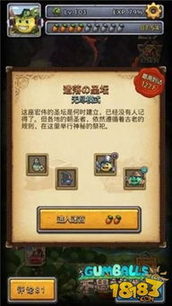 《另伊灵晶系统攻略：玩法揭秘》