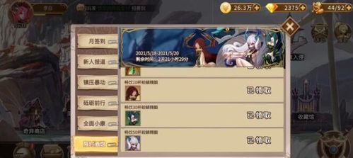 灵魂宝戒恶魔牌获取方法攻略