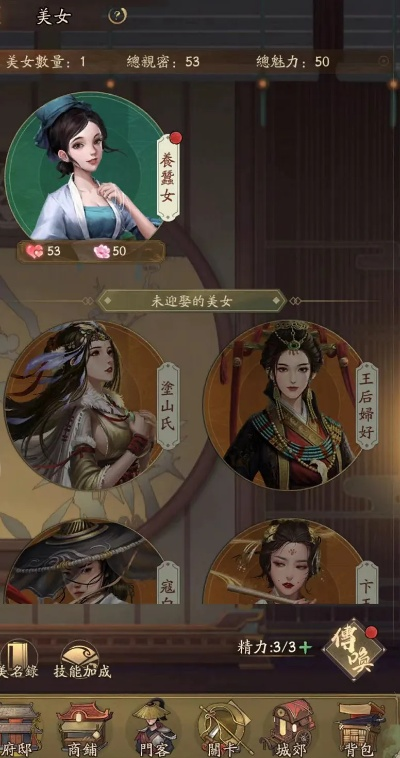 叫我大掌柜生宝宝攻略