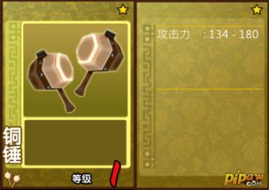 太公传承新手装备挑选指南