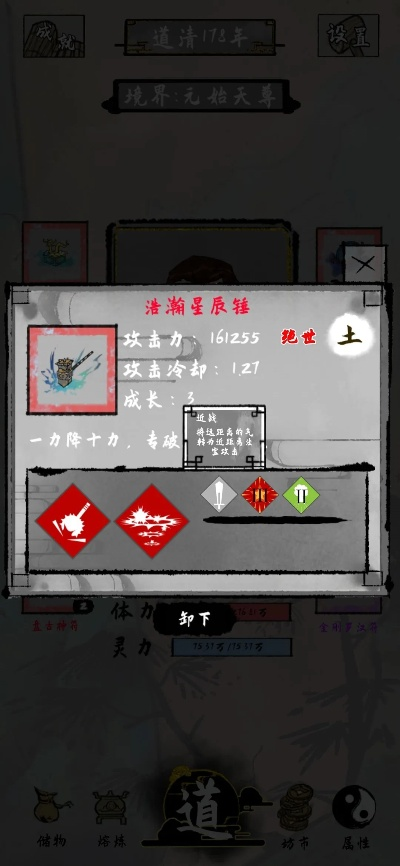 太公丹药流派玩法解析