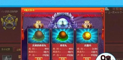 太公丹药流派玩法解析