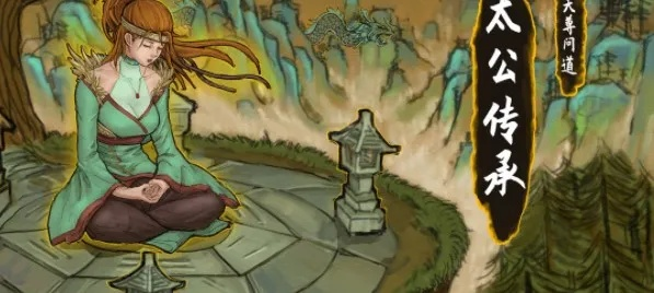 太公传承新手攻略 新手加点必看