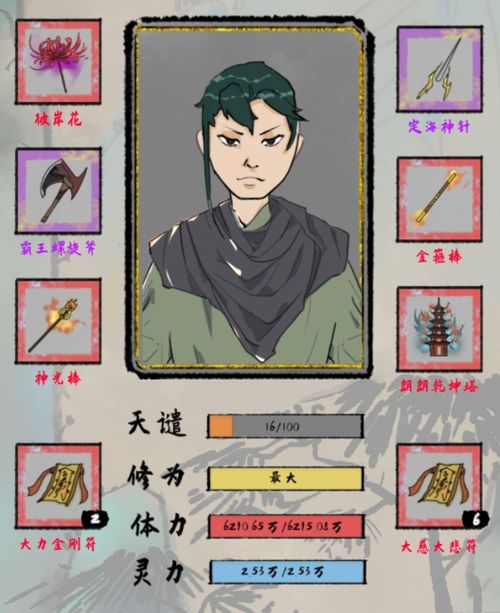 太公传承法宝装备指南 法宝攻略大全