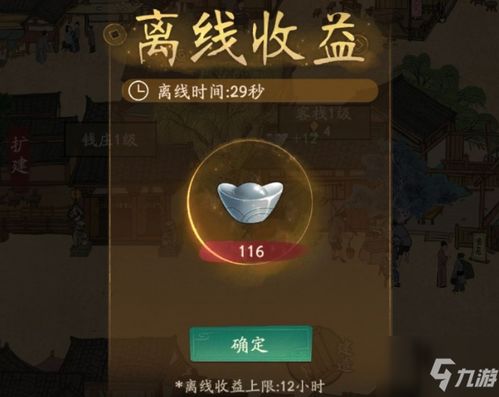 叫我大掌柜点赞有何妙用？点赞攻略速学！