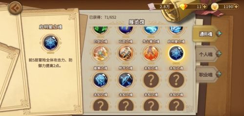 灵魂宝戒暗藏魂获取秘籍