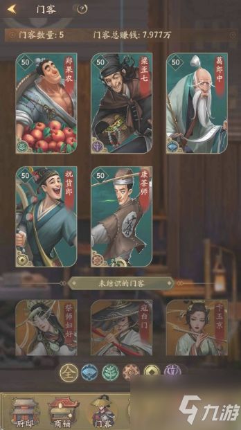 叫我大掌柜图纸获取攻略