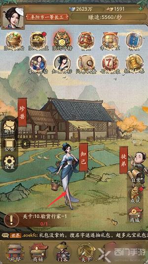 叫我大掌柜子嗣获取方法