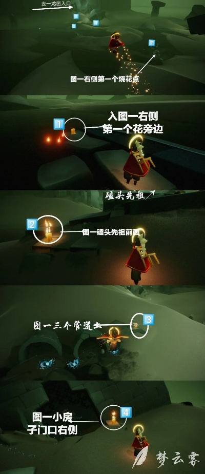 光遇集结季第五任务攻略