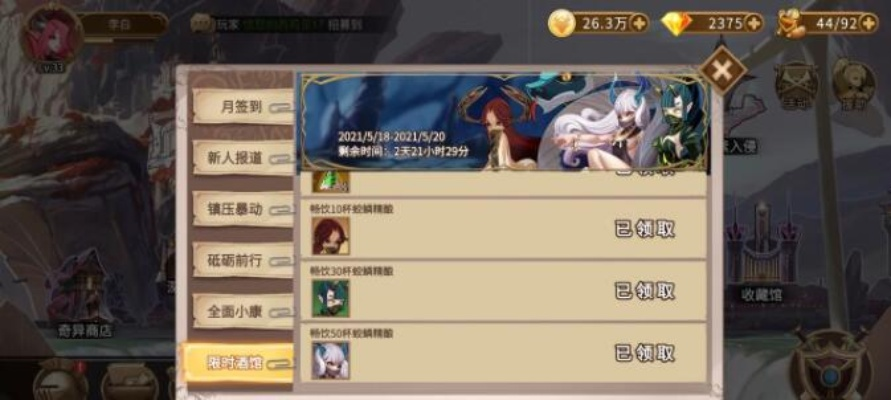 灵魂宝戒初始队伍搭配攻略