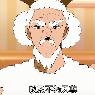 《武道神尊》零氪不肝修仙之旅