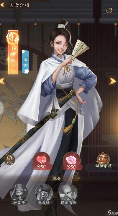 大掌柜美女养成秘籍：技巧攻略全解析