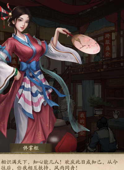 叫我大掌柜宴会举办攻略