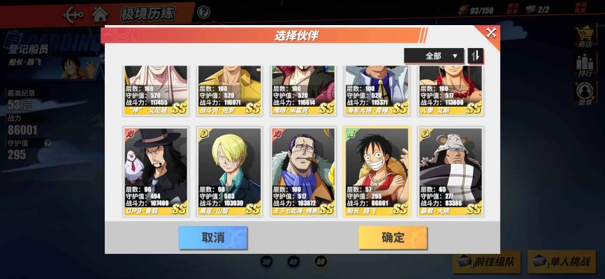 航海王热血航线进阶卡体力刷法