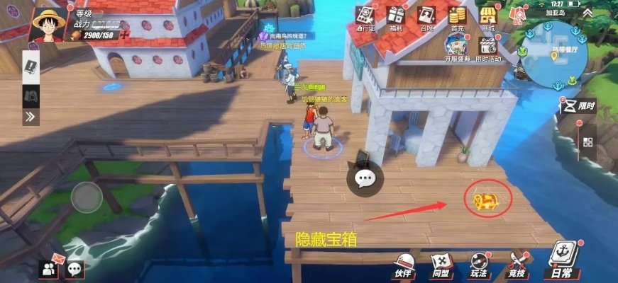 航海王热血航线海岛探险22-1攻略