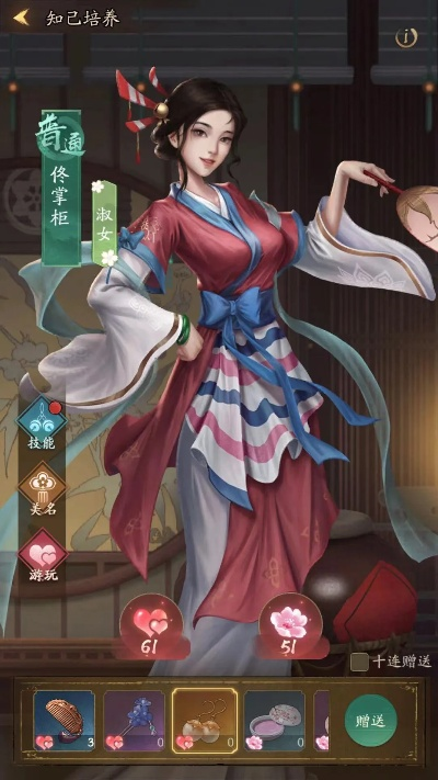 叫大掌柜知己获取攻略