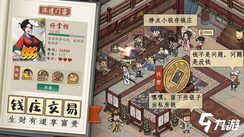 叫我大掌柜互宴材料获取攻略