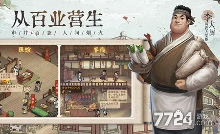 叫我大掌柜门客贴使用方法