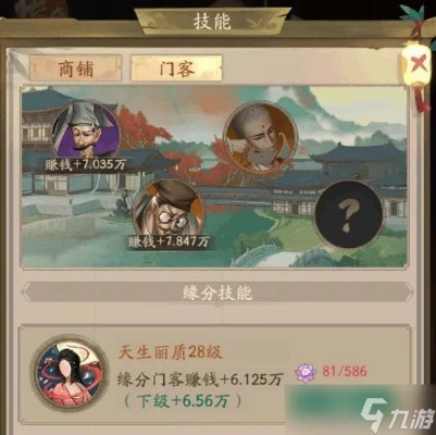 叫我大掌柜门客贴换选佳品推荐