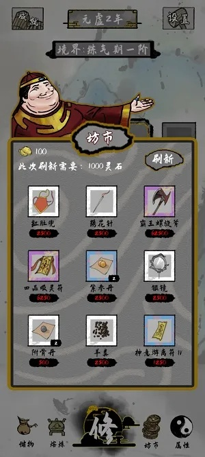 太公传承红色装备获取攻略