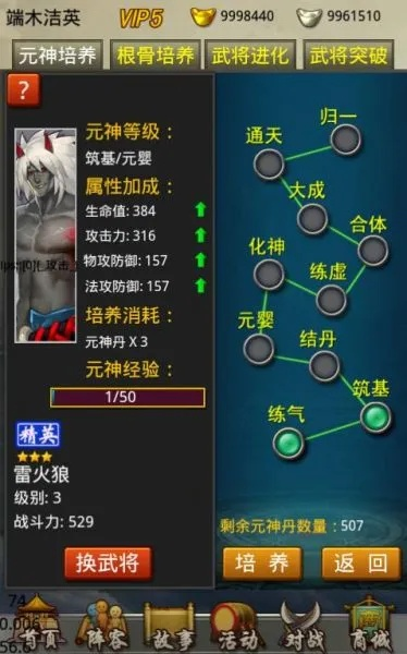 太公霸天神拳玩法攻略