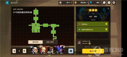 坎公骑冠剑泰坦拯救攻略，通关秘籍全解析