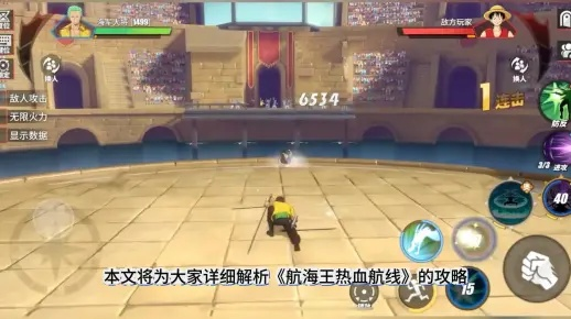 航海王热血航线：绳之试炼通关秘籍