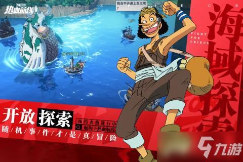 航海王热血航线勇者耐力恢复技巧攻略