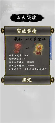 太公散仙玩法攻略