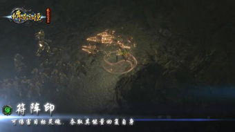 太公符箓心魔战法攻略