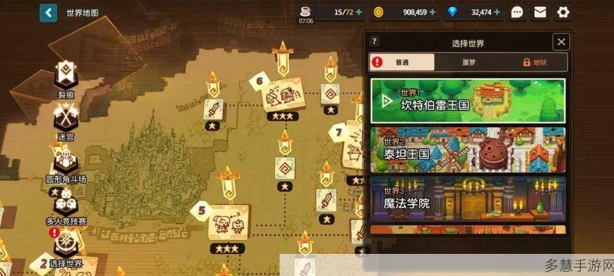 坎公骑冠剑特级冒险家考场攻略，支线任务完成秘籍