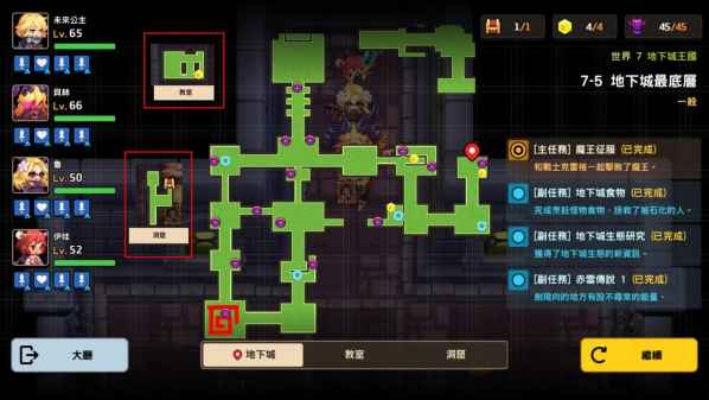 坎公骑冠剑9-4通关攻略，三星技巧