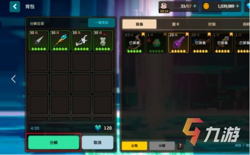 坎公骑冠剑武器分解方法