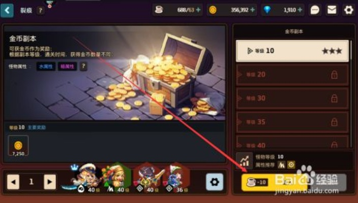 坎公冠剑金币获取攻略