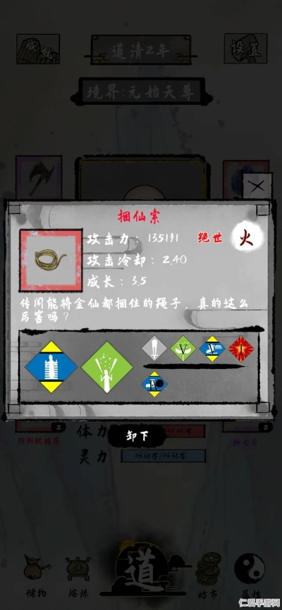 太公传承符咒挑选技巧攻略