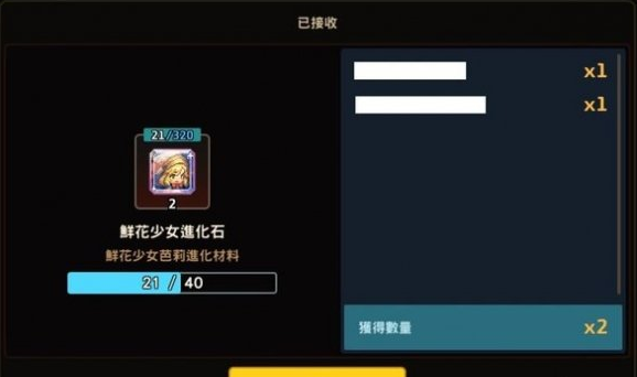 坎公骑冠剑70级进化石本突破攻略