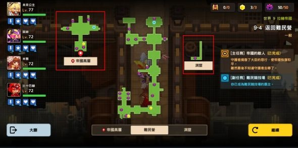 坎公骑冠剑9-1三星全收集通关秘籍