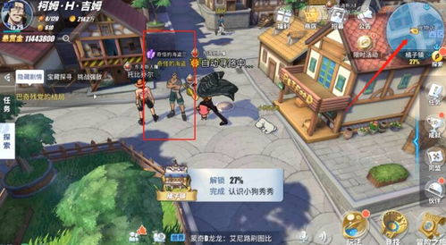 航海王热血航线橘子镇流浪汉位置