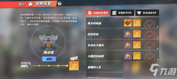 航海王热血航线：如何获取载具图鉴解锁