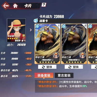 航海王热血航线奥义卡获取攻略