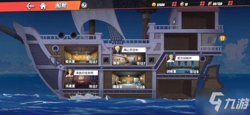航海王热血航线船舱升级攻略，优先升级顺序揭秘
