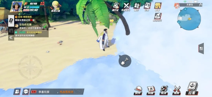 航海王热血航线攻略：探险知识考察能力