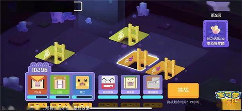 宝可梦大探险静寂台地8-2通关攻略