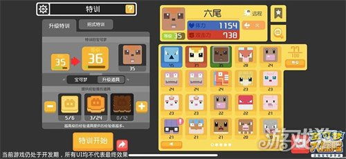 宝可梦大探险迷幻森林BOSS通关攻略