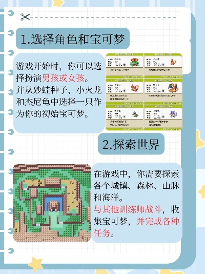 宝可梦大探险迷幻森林7-5通关攻略